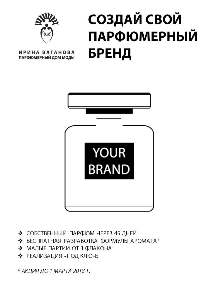 your_brand.jpg